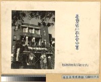 藏品(台灣省行政長官公署)的圖片